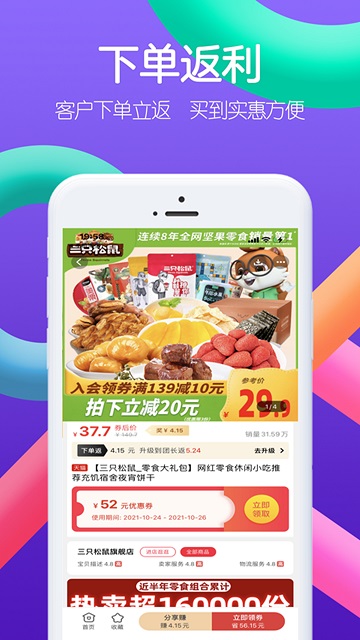 右省app