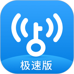 wifi万能钥匙2025最新版