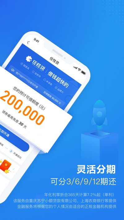 租渔具商户app