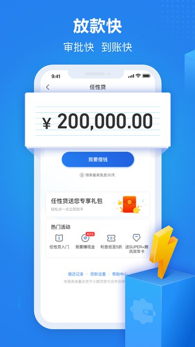 租渔具商户app