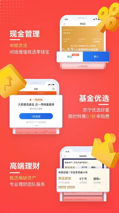 租渔具商户app