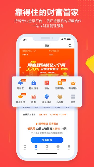 租渔具商户app