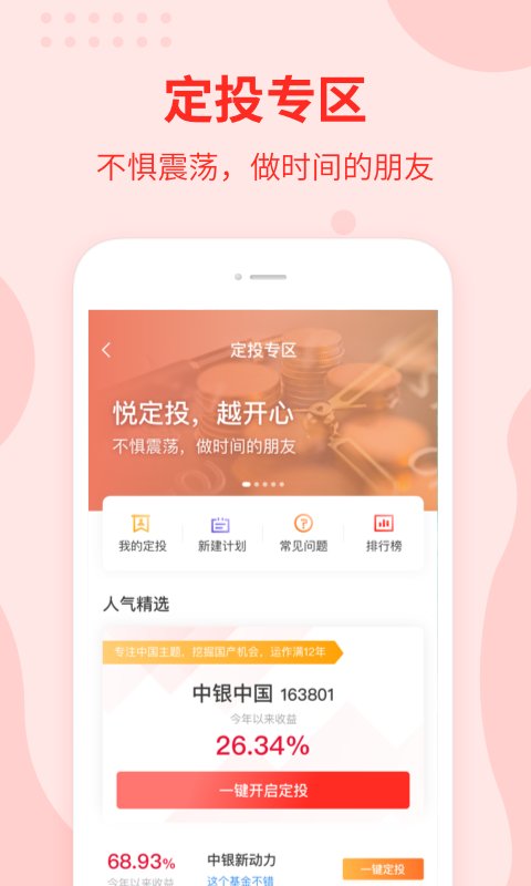 养殖星小课堂app