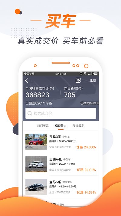 我的个性头像app