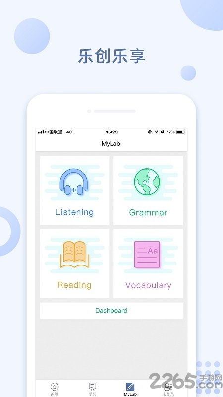 ismart英语软件