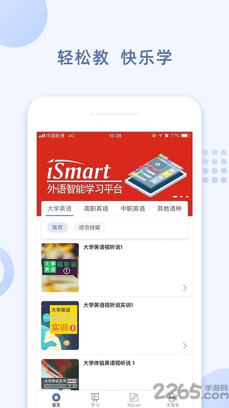 ismart英语软件