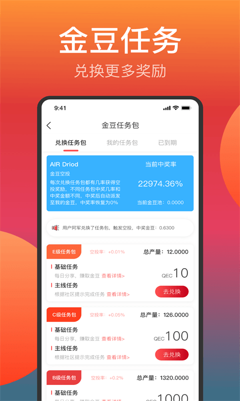 学习者社区app下载