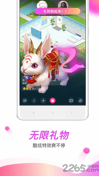 生活家工台app