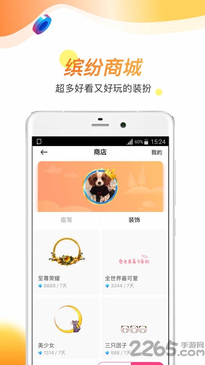 生活家工台app