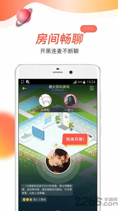 生活家工台app