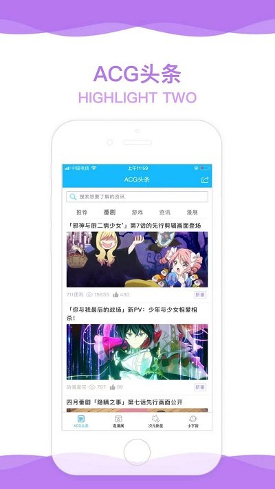 纸信通app下载