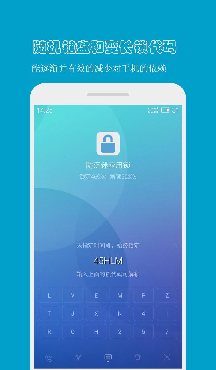 防沉迷应用锁app