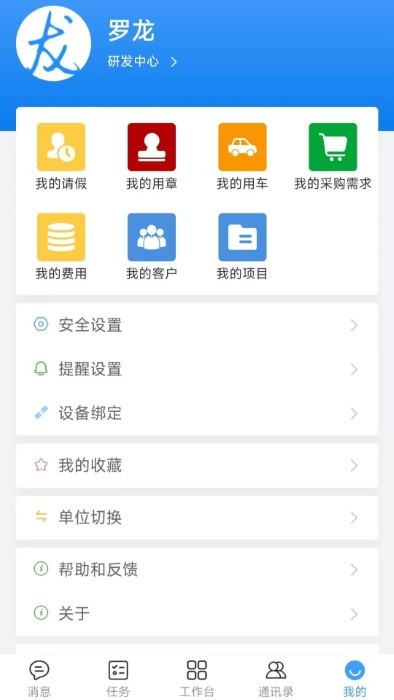 umis官方版图4