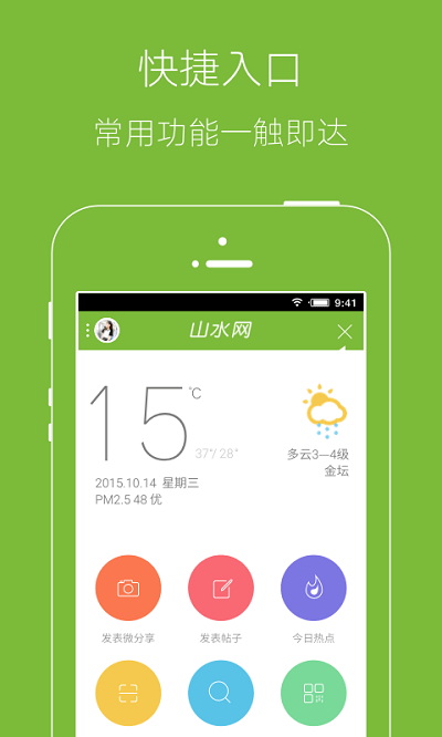 金亿帝健康app