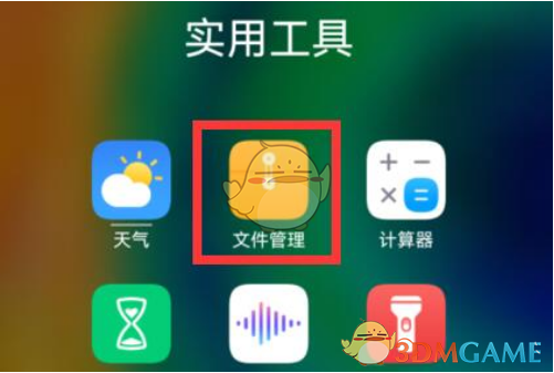 《哔哩哔哩》下载视频转成mp3/mp4教程