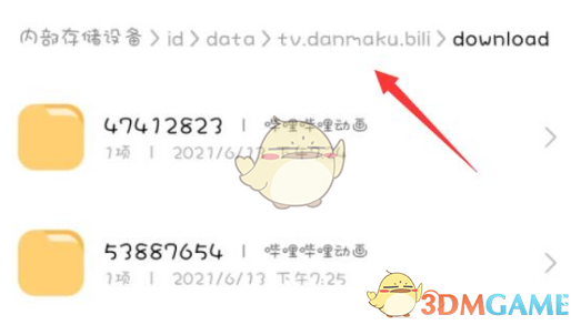 《哔哩哔哩》下载视频转成mp3/mp4教程