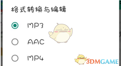 《哔哩哔哩》下载视频转成mp3/mp4教程