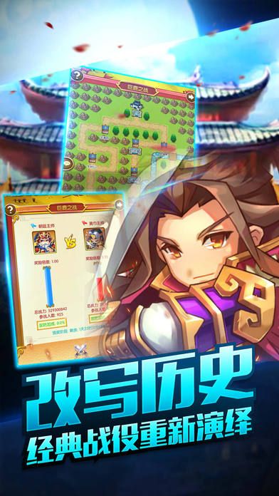 逍遥三国变态版v3.1.0.00010009  