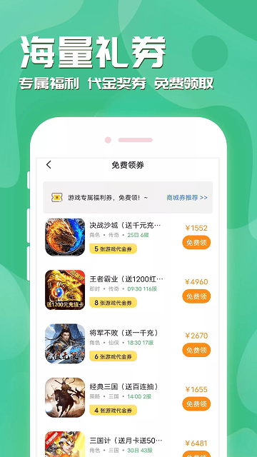 魔域手游助手app