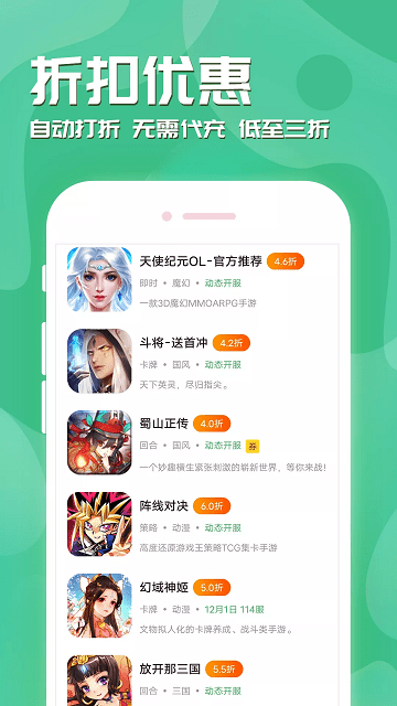 魔域手游助手app