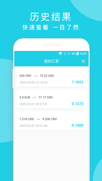 简易汇率计算器(exchange rates)