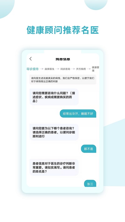 同仁堂国际app