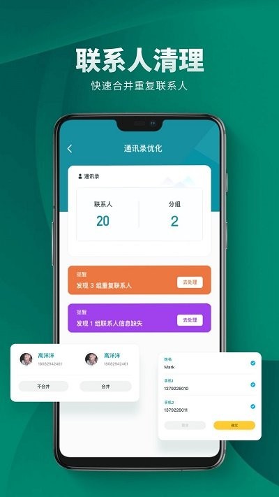 小火箭清理助手软件v1.4