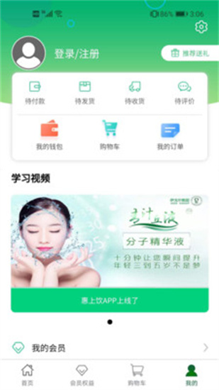 惠上饮 最新