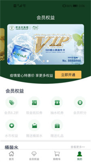 惠上饮 最新