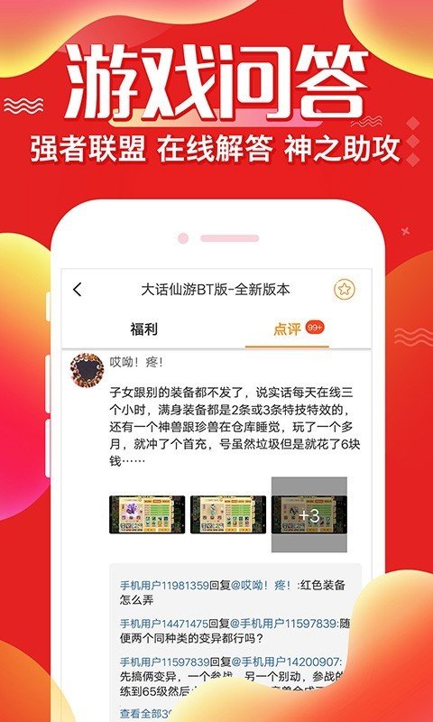 懂游戏手游盒子