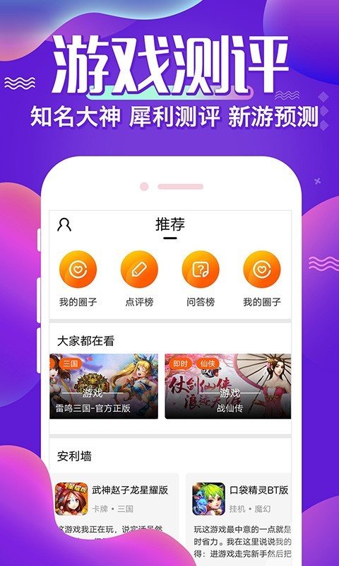 懂游戏手游盒子