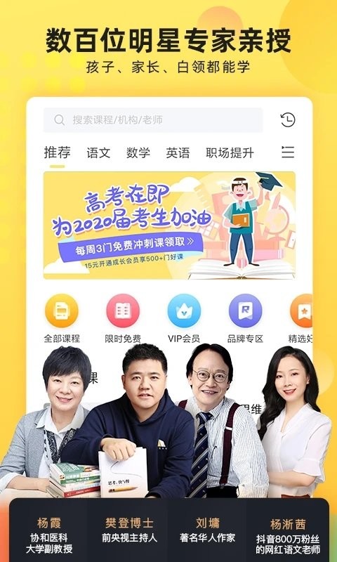 联通学堂app