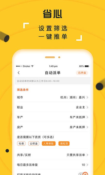 抢单多多app