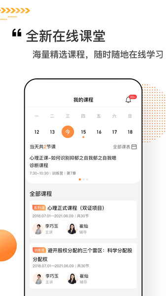 看点课堂app