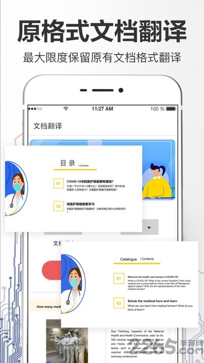 拍照翻译大全app