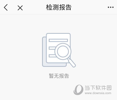 e福州查核酸结果操作4