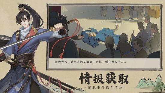 神都探奇单机版