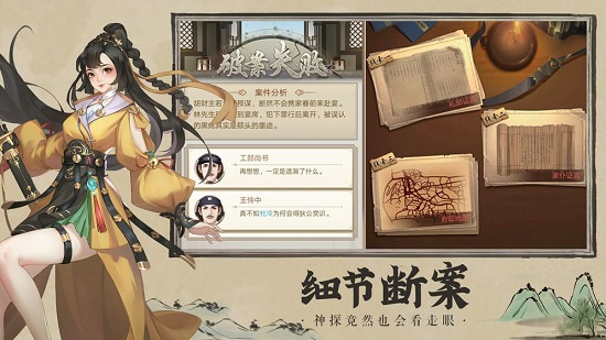 神都探奇单机版