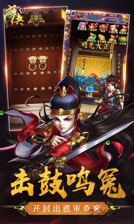 七侠五义果盘版下载/