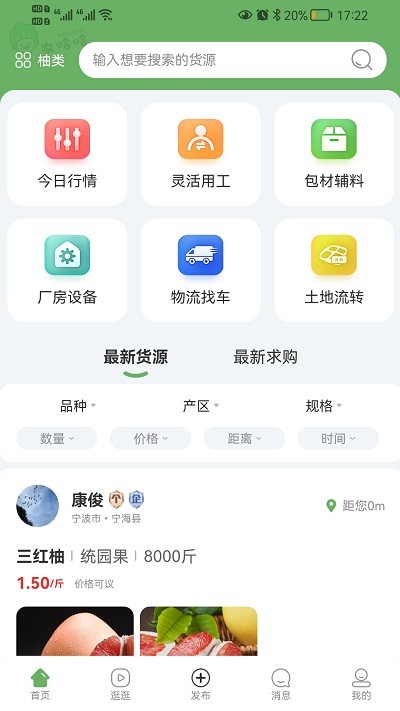 农哈哈官方版v1.0.0