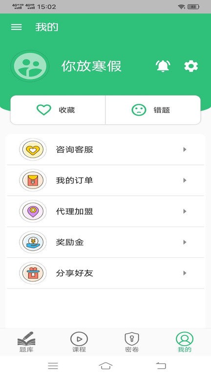 微生物检验技术中级职称app