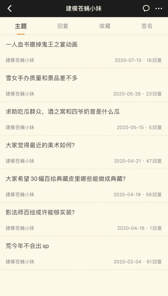 《阴阳师》苍蝇小妹事件详情介绍