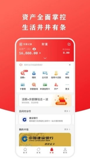 云闪付 最新