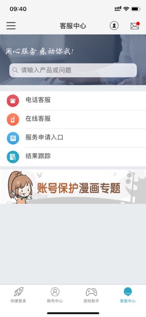 光宇游戏app官方版图3