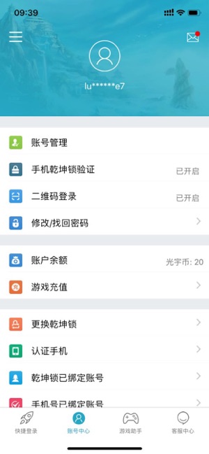 光宇游戏app官方版图2