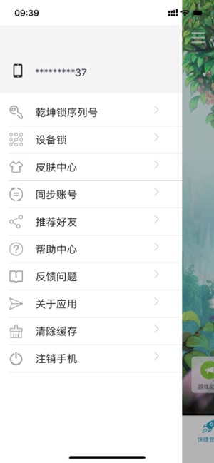 光宇游戏app官方版图4