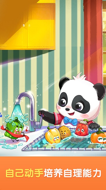 宝宝巴士世界官方版(baby panda world)下载