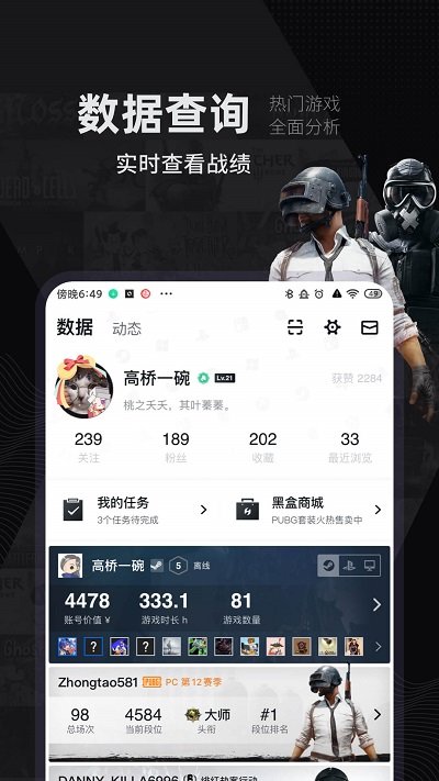 steam小黑盒app下载