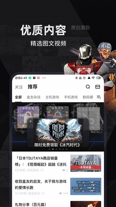 steam小黑盒app下载