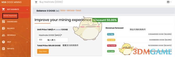 doge币挖矿操作教程